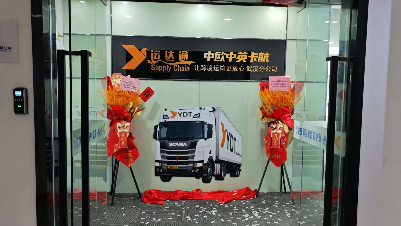 运达通武汉分公司开业现场