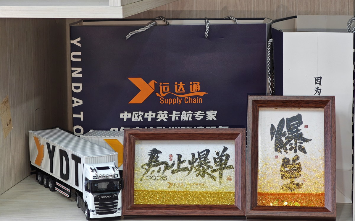 运达通办公区陈列